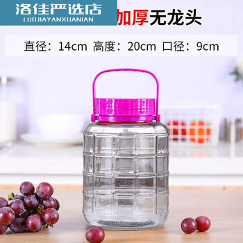 Vinoa glass bottle pickle jar glass bottle household wine sealed jar food grade pickling jar with lid thickened pickle jar 4 catties thickened glass bottle 0ml