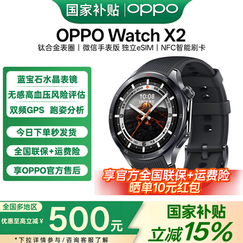 Oppo watch