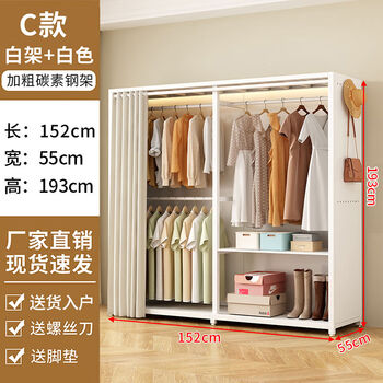 Green wardrobe home bedroom simple wrought iron wardrobe open full steel frame structure cloakroom rental room metal clothes hanger c type (152 long 193 high) white + off-white dust curtain