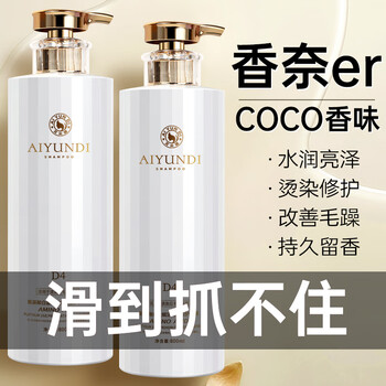 Iyundi conditioner amino acid protein hair mask deeply nourishes, repairs, smoothes, dry, frizzy, permed, and dyeed hair, silky smooth hair two bottles fragrance conditioner 800ml*2 perfume version