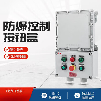 Explosion-proof forward and reverse fan control box magnetic starter step-down starter cabinet explosion-proof junction box 400*600*200