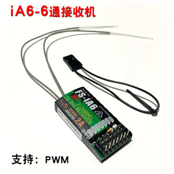 Fossil ia6 ia6b ia10b model aircraft remote control receiver fs i6 i6s i10 2.4g receiver fossil ia6 receiver