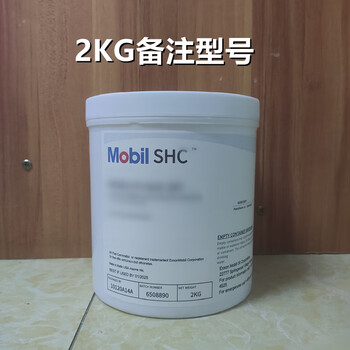 Mobilith shc 100 007 220 1500 460wt high temperature grease 2kg