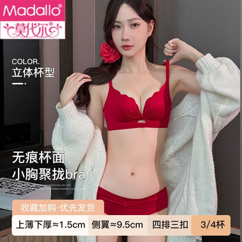 Modal red underwear women's small breasts gather up to show bigger side breasts wedding bride year of the snake animal year 2026 new bra festive red underwear one size size x 80/36b