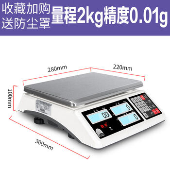 Beibaojiao high-precision electronic scale 001g accurate counting scale 01 gram weighing industrial bench scale 30kg commercial precision electric counting 2kg accuracy 0:01g