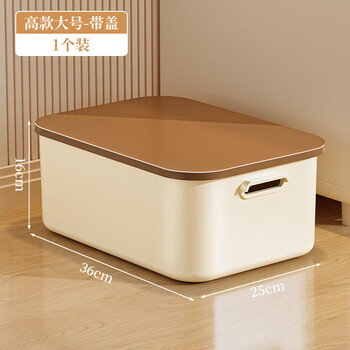 Desktop storage box for sundries, snacks, toys, household rectangular storage box, plastic storage box, storage basket, storage box, classic brown tall model with lid