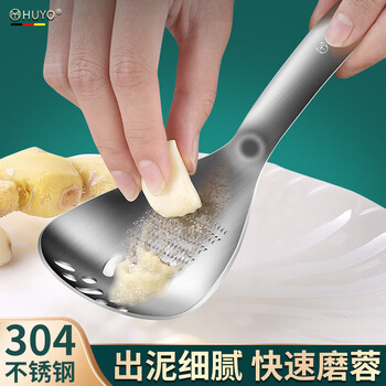 Huyo304 stainless steel grinding spoon, blanching colander, multi-functional ginger paste grinding artifact, garlic grinding spoon, filtering and draining spoon, thickened 304 steel grinding colander, multi-functional