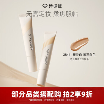 Spenny/spenny long-lasting makeup liquid foundation for oily skin, mixed oil skin, oil-controlling concealer, long-lasting, docile and non-removable makeup