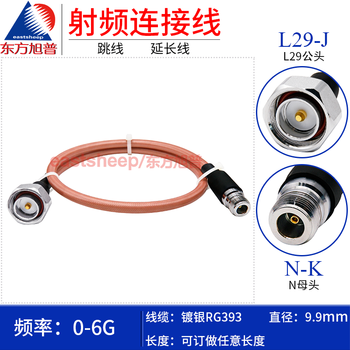 Dongfang xupu rg393 silver-plated connecting cable l29/n-jk din 7/16 male to n female high power cable rg393-l29/n-jk 4m