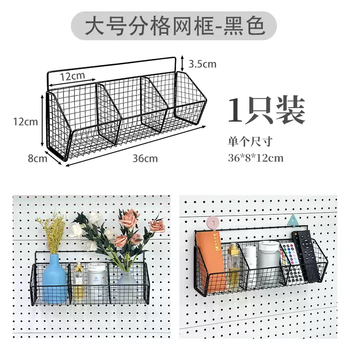 Fantasy cave hole board accessories universal round hole hook pendant net basket magnetic bookshelf storage rack special 16252630 black three pocket net basket*1 black three pocket net basket*1
