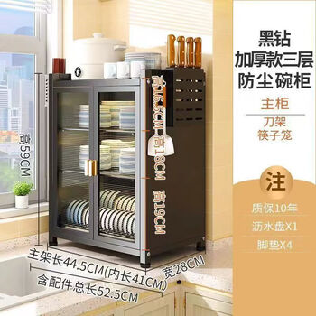 Extended cupboard kitchen rack dishware drain rack storage rack dish rack multifunctional cupboard bowl and chopstick holder black 3-layer carbon steel cupboard - fully equipped durable carbon steel material 24.4.9