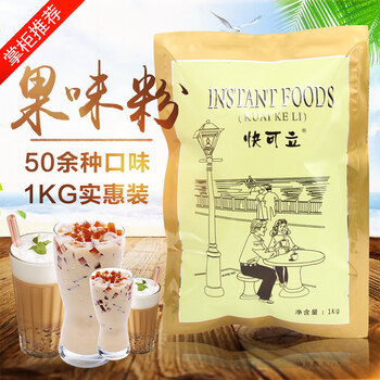 Keju kuai keli coconut fragrance fruit powder milk tea powder large packaging commercial 1000g raw coconut milk flavor coconut juice flavor coconut flavor 10 packs