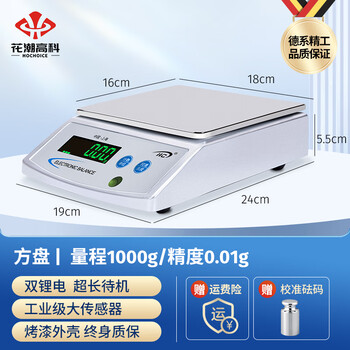 Huachao (hc) electronic balance electronic scale laboratory analytical balance gold scale jewelry scale square 1000g/0.01g