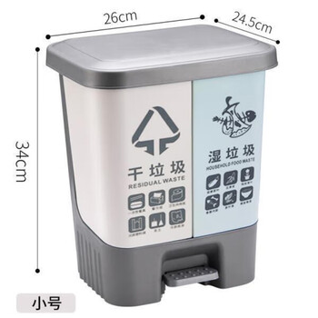 Household trash can classification trash can kitchen trash can foot-operated dry and wet separation living room bathroom toilet trash can with lid small (double bucket 6l+6l)