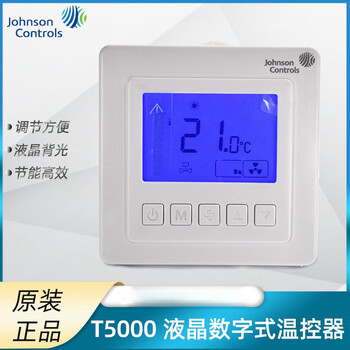 Johnson central air conditioning thermostat johnson fan coil three-speed switch t5200-tb-9js1 dual temperature dual t5200-tb-9js1