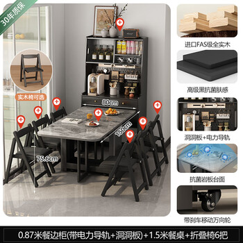 Fat donglai's same style folding dining table small apartment slate chair combination light luxury modern simple household solid wood telescopic table c0.87 meter sideboard with power rail + hole board