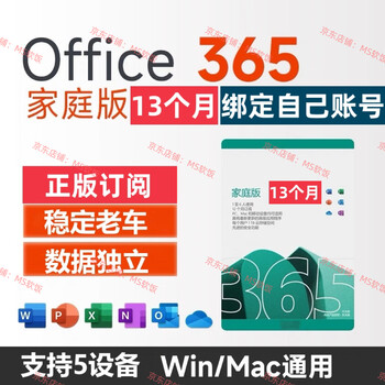 13-month carpooling subscription for office365 home version, onedrive 1tb expansion and binding to your own email