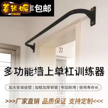 Timini indoor and outdoor pull-up fitness fixed horizontal bar wall door wall-mounted horizontal bar home punching fitness black 1.2 meters (comes with 4 expansion screws) reinforced corner