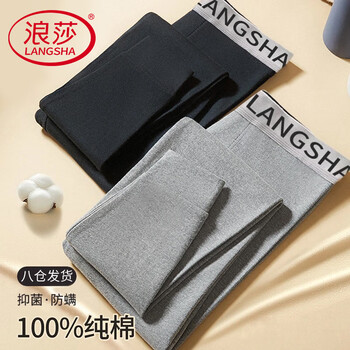 Langsha 2-piece autumn trousers for men, 100% pure cotton, antibacterial, anti-mite, warm line pants, autumn and winter cotton wool trousers, single pants, men's autumn trousers