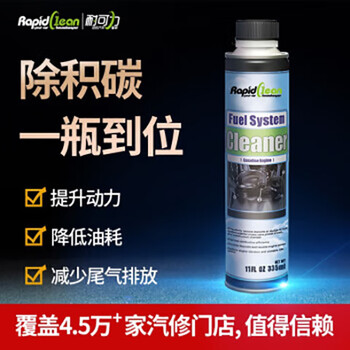 Naikoli auto fuel bao removes carbon deposits, three-way catalytic oil line cleaning agent, engine cleaning pea gasoline additive
