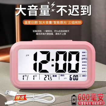 Youyifei smart alarm clock for students, special wake-up device, rechargeable electronic clock, voice time reporting, luminous time display, loud sound, pink charging model *free charging cable