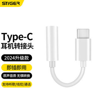 Stike type-c headphone adapter converter to 3.5mm audio data cable suitable for huawei p50/mate40 redmi k60 xiaomi 13usb-c plug and play