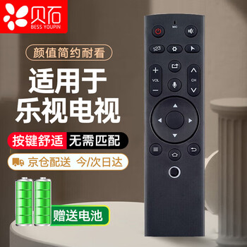 Beishi is suitable for letv tv remote control 3rd and 4th generations x40 x43 x50 x55 x65s infrared universal model without voice.