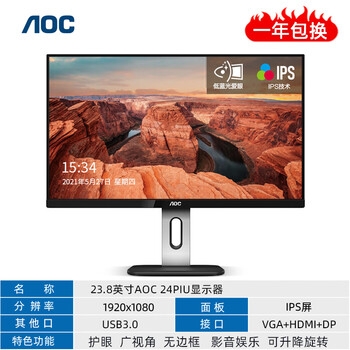 Second-hand 90% new hp 20 21.5 23.8 27-inch 2k4k lcd computer monitor hd ips screen 1080 monitoring office 23.6-inch aoc 24p1u borderless/lift and rotate