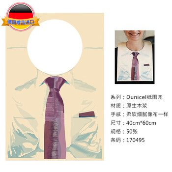 Duni 50 large sheets of german original imported duni disposable placemat paper neck bib western food dining placemat gentleman/40*60cm/50 pieces-170495