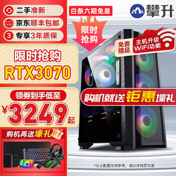 Climb desktop second-hand assembled computer host i512400f rtx3060 eight-core independent solid-state live game chicken game complete computer configuration eleven twelve core 3070 32g+1t flagship water-cooled host 24-inch monitor