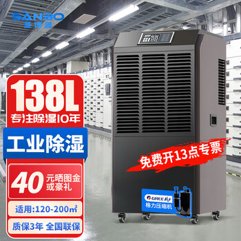 Saint boao industrial dehumidifier high power commercial dehumidifier large air volume moisture absorption 100 -350 basement villa warehouse large dehumidifier automatic drainage moisture-proof dryer 138l/day direct discharge 200 recommended 1380a black
