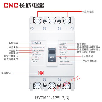 Ycm11 plastic case circuit breaker three-phase four-wire air switch plastic shell type 250a air switch 630a 3p