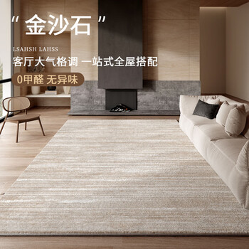 Budis living room carpet imitation cashmere thickened plush warm bedroom bedside sofa coffee table light luxury high-end maillard style gold sand stone anti-stain imitation cashmere 80*160cm bedside recommended size