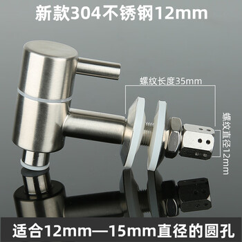 Clcey glass wine bottle faucet stainless steel faucet ceramic wine jar copper spout wine tank barrel valve switch new 304 stainless steel 12mm with stainless steel anti-blocking