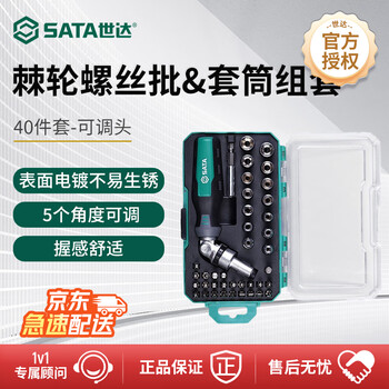 Sata household small ratchet screwdriver & socket set (adjustable head) 05495