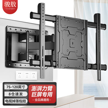 Jun'ao (75-120 inches) universal tv bracket wall-mounted telescopic rack tv long arm universal rack rotating tv stand suitable for hisense xiaomi huawei sony