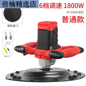 Electric troweling machine, cement mortar wall polishing machine, floor grinder, polishing machine, concrete polishing machine, ordinary model + 2 hard troweling disks