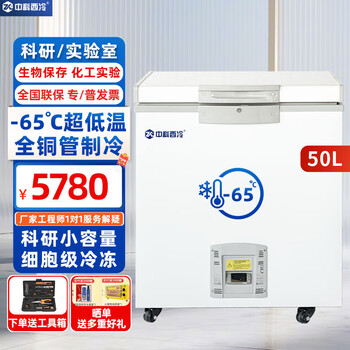 Zhongke xileng ultra-low temperature refrigerator - 80 degrees small laboratory scientific research - 60 biological dry ice strain reagent freezer - minus 40 industrial parts cryogenic storage refrigeration quick freezer - 25~-65 c ultra-low temperature 50 liters