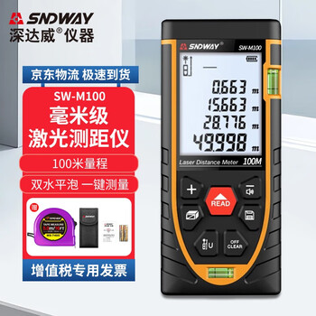 Sndway laser rangefinder high-precision infrared measurement electronic ruler laser ruler room measuring instrument household sw-m100 tape measure