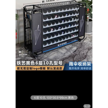 Umbrella storage rack company sales department hotel lobby commercial umbrella rack school class door umbrella artifact bucket 6 layers 10 holes black