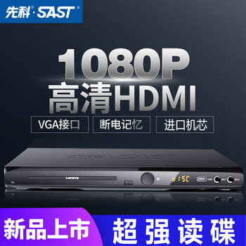 Xianke xianke sa-298 dvd player hd bluetooth home evd player cd player disc player vcd flagship version
