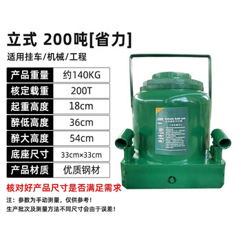 Ling yuxun national standard vertical hydraulic jack vehicle mounted 5 tons 8 tons 32 hydraulic 16 tons 20 tons 50t car auto repair 200 tons