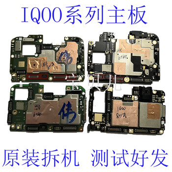 Iqoo adapts to vivoiqooproiqoo3iqoo5iqoo7iqoo8iqoo9 original motherboard iqoo original disassembly motherboard 8+128 motherboard