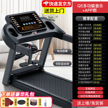 Zhiqixin treadmill multi-functional household indoor silent foldable small treadmill simple shock-absorbing fitness equipment luxury running belt widened multi-function music + app model