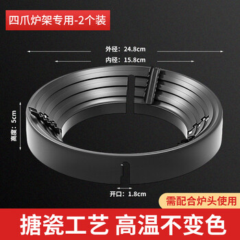 Oloey gas stove fire windproof cover household gas stove stove stand bracket energy-saving ring universal anti-slip windshield bracket 2 pack four-claw universal