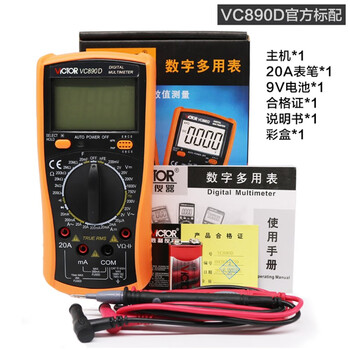 Victory instrument victory instrument victor victory multimeter vc890d multimeter digital high-precision fully automatic maintenance battery vc830l standard configuration