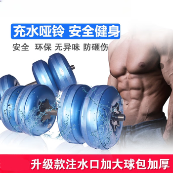 Jianjue water-filled dumbbells for men, convenient water-filled dumbbells, water-filled dumbbells for men, adjustable weight, portable water-filled barbells, pink 4-6kg, weight of a pair of dumbbells, can bring 1 pound, water-filled dumbbells, business trip artifact