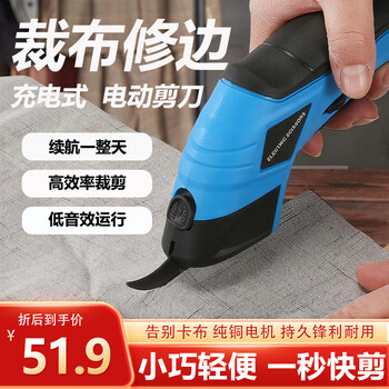 Sidian german electric scissors for cloth cutting, rechargeable cloth cutting machine, industrial shoe factory, clothing carpet cloth, handheld small electric scissors, powerful cutting + tungsten steel knife * 1 paper box