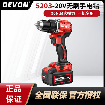 Dayou 5203/5205 electric hand drill 20v brushless lithium electric drill multi-function screwdriver rechargeable electric hand drill power tool contact customer service (photograph and send 5203 bare metal)