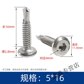 Dixin flat head hexagonal drill tail 410 stainless steel m5m6.3 self-tapping screws self-drilling dovetail screws/guardrail special nails 5*16 1500 pieces in a box